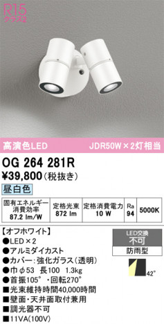 ñ�ʲ���ODELIC �����ǥ�å� LED �������ƥꥢ�饤�� OG264281R | ���������̿����䡦����ƥꥢ���������Ρڥ饤�ȥ��������
