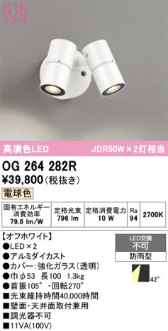 ñ�ʲ���ODELIC �����ǥ�å� LED �������ƥꥢ�饤�� OG264282R | ���������̿����䡦����ƥꥢ���������Ρڥ饤�ȥ��������