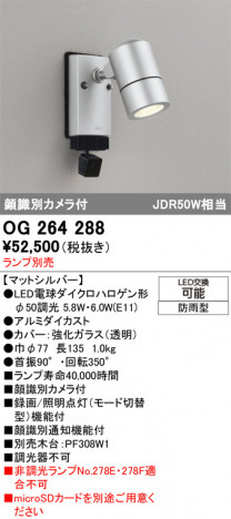 ñ�ʲ���ODELIC �����ǥ�å� LED �������ƥꥢ�饤�� OG264288 | ���������̿����䡦����ƥꥢ���������Ρڥ饤�ȥ��������