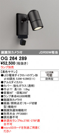 ñ�ʲ���ODELIC �����ǥ�å� LED �������ƥꥢ�饤�� OG264289 | ���������̿����䡦����ƥꥢ���������Ρڥ饤�ȥ��������