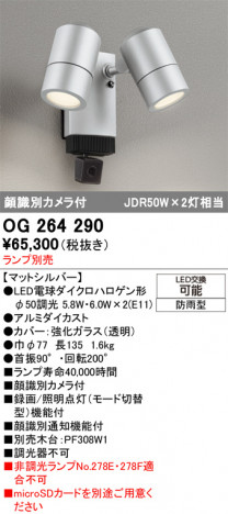 ñ�ʲ���ODELIC �����ǥ�å� LED �������ƥꥢ�饤�� OG264290 | ���������̿����䡦����ƥꥢ���������Ρڥ饤�ȥ��������
