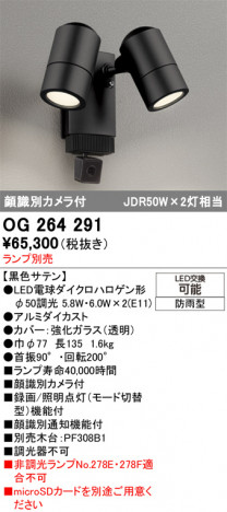 ñ�ʲ���ODELIC �����ǥ�å� LED �������ƥꥢ�饤�� OG264291 | ���������̿����䡦����ƥꥢ���������Ρڥ饤�ȥ��������