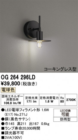 ñ�ʲ���ODELIC �����ǥ�å� LED �������ƥꥢ�饤�� OG264296LD | ���������̿����䡦����ƥꥢ���������Ρڥ饤�ȥ��������