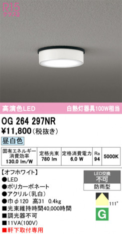 ñ�ʲ���ODELIC �����ǥ�å� LED �������ƥꥢ�饤�� OG264297NR | ���������̿����䡦����ƥꥢ���������Ρڥ饤�ȥ��������