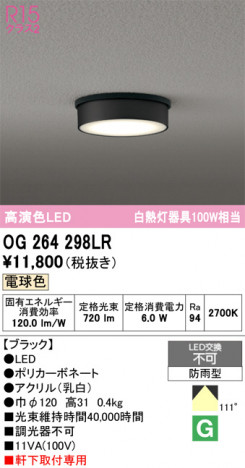 ñ�ʲ���ODELIC �����ǥ�å� LED �������ƥꥢ�饤�� OG264298LR | ���������̿����䡦����ƥꥢ���������Ρڥ饤�ȥ��������