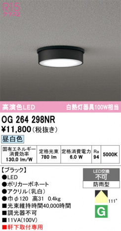 ñ�ʲ���ODELIC �����ǥ�å� LED �������ƥꥢ�饤�� OG264298NR | ���������̿����䡦����ƥꥢ���������Ρڥ饤�ȥ��������