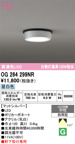 ñ�ʲ���ODELIC �����ǥ�å� LED �������ƥꥢ�饤�� OG264299NR | ���������̿����䡦����ƥꥢ���������Ρڥ饤�ȥ��������