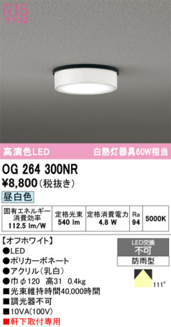 ñ�ʲ���ODELIC �����ǥ�å� LED �������ƥꥢ�饤�� OG264300NR | ���������̿����䡦����ƥꥢ���������Ρڥ饤�ȥ��������