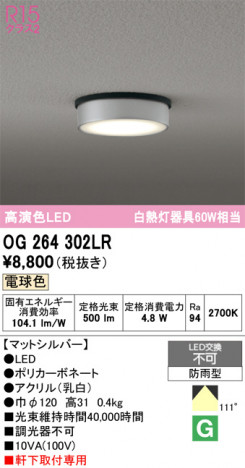 ñ�ʲ���ODELIC �����ǥ�å� LED �������ƥꥢ�饤�� OG264302LR | ���������̿����䡦����ƥꥢ���������Ρڥ饤�ȥ��������