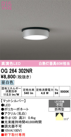 ñ�ʲ���ODELIC �����ǥ�å� LED �������ƥꥢ�饤�� OG264302NR | ���������̿����䡦����ƥꥢ���������Ρڥ饤�ȥ��������
