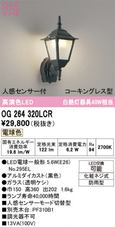 ñ�ʲ���ODELIC �����ǥ�å� LED �������ƥꥢ�饤�� OG264320LCR | ���������̿����䡦����ƥꥢ���������Ρڥ饤�ȥ��������