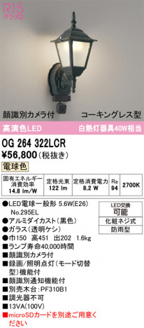 ñ�ʲ���ODELIC �����ǥ�å� LED �������ƥꥢ�饤�� OG264322LCR | ���������̿����䡦����ƥꥢ���������Ρڥ饤�ȥ��������