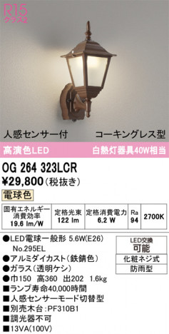 ñ�ʲ���ODELIC �����ǥ�å� LED �������ƥꥢ�饤�� OG264323LCR | ���������̿����䡦����ƥꥢ���������Ρڥ饤�ȥ��������