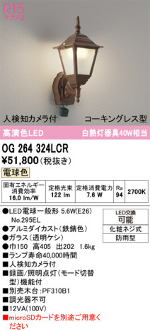 ñ�ʲ���ODELIC �����ǥ�å� LED �������ƥꥢ�饤�� OG264324LCR | ���������̿����䡦����ƥꥢ���������Ρڥ饤�ȥ��������