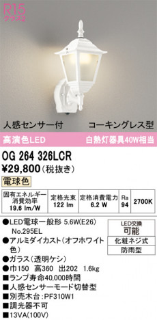 ñ�ʲ���ODELIC �����ǥ�å� LED �������ƥꥢ�饤�� OG264326LCR | ���������̿����䡦����ƥꥢ���������Ρڥ饤�ȥ��������