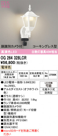 ñ�ʲ���ODELIC �����ǥ�å� LED �������ƥꥢ�饤�� OG264328LCR | ���������̿����䡦����ƥꥢ���������Ρڥ饤�ȥ��������