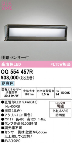 ñ�ʲ���ODELIC �����ǥ�å� LED �������ƥꥢ�饤�� OG554457R | ���������̿����䡦����ƥꥢ���������Ρڥ饤�ȥ��������