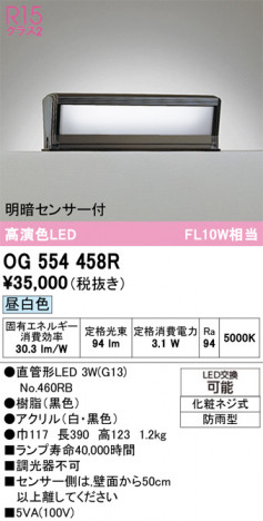 ñ�ʲ���ODELIC �����ǥ�å� LED �������ƥꥢ�饤�� OG554458R | ���������̿����䡦����ƥꥢ���������Ρڥ饤�ȥ��������