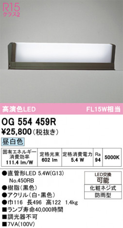 ñ�ʲ���ODELIC �����ǥ�å� LED �������ƥꥢ�饤�� OG554459R | ���������̿����䡦����ƥꥢ���������Ρڥ饤�ȥ��������