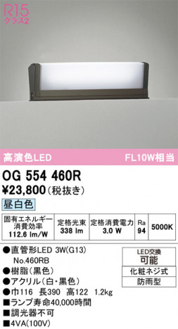 ñ�ʲ���ODELIC �����ǥ�å� LED �������ƥꥢ�饤�� OG554460R | ���������̿����䡦����ƥꥢ���������Ρڥ饤�ȥ��������