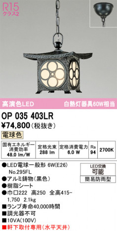 ñ�ʲ���ODELIC �����ǥ�å� LED �������ƥꥢ�饤�� OP035403LR | ���������̿����䡦����ƥꥢ���������Ρڥ饤�ȥ��������
