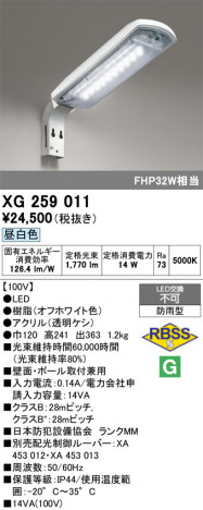 ñ�ʲ���ODELIC �����ǥ�å� LED �������ƥꥢ�饤�� XG259011 | ���������̿����䡦����ƥꥢ���������Ρڥ饤�ȥ��������