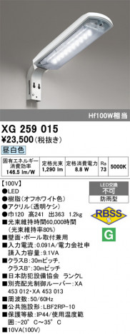 ñ�ʲ���ODELIC �����ǥ�å� LED �������ƥꥢ�饤�� XG259015 | ���������̿����䡦����ƥꥢ���������Ρڥ饤�ȥ��������