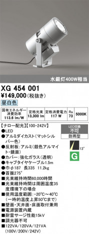 ñ�ʲ���ODELIC �����ǥ�å� LED �������ƥꥢ�饤�� XG454001 | ���������̿����䡦����ƥꥢ���������Ρڥ饤�ȥ��������