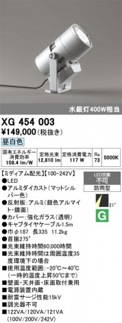 ñ�ʲ���ODELIC �����ǥ�å� LED �������ƥꥢ�饤�� XG454003 | ���������̿����䡦����ƥꥢ���������Ρڥ饤�ȥ��������
