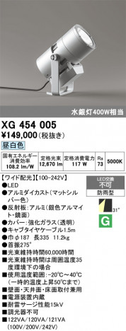 ñ�ʲ���ODELIC �����ǥ�å� LED �������ƥꥢ�饤�� XG454005 | ���������̿����䡦����ƥꥢ���������Ρڥ饤�ȥ��������