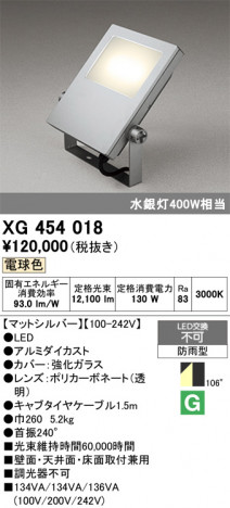 ñ�ʲ���ODELIC �����ǥ�å� LED �������ƥꥢ�饤�� XG454018 | ���������̿����䡦����ƥꥢ���������Ρڥ饤�ȥ��������