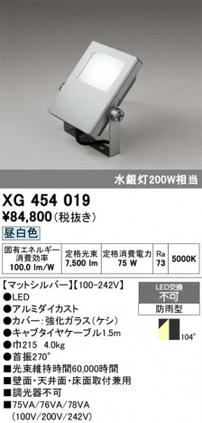 ñ�ʲ���ODELIC �����ǥ�å� LED �������ƥꥢ�饤�� XG454019 | ���������̿����䡦����ƥꥢ���������Ρڥ饤�ȥ��������