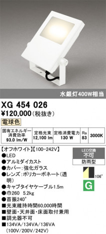 ñ�ʲ���ODELIC �����ǥ�å� LED �������ƥꥢ�饤�� XG454026 | ���������̿����䡦����ƥꥢ���������Ρڥ饤�ȥ��������