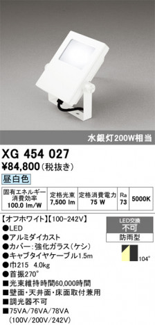 ñ�ʲ���ODELIC �����ǥ�å� LED �������ƥꥢ�饤�� XG454027 | ���������̿����䡦����ƥꥢ���������Ρڥ饤�ȥ��������