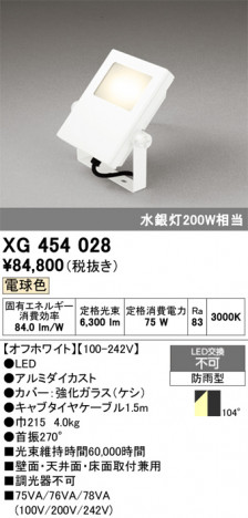 ñ�ʲ���ODELIC �����ǥ�å� LED �������ƥꥢ�饤�� XG454028 | ���������̿����䡦����ƥꥢ���������Ρڥ饤�ȥ��������