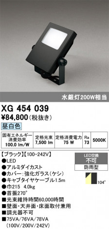 ñ�ʲ���ODELIC �����ǥ�å� LED �������ƥꥢ�饤�� XG454039 | ���������̿����䡦����ƥꥢ���������Ρڥ饤�ȥ��������