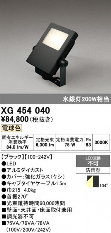 ñ�ʲ���ODELIC �����ǥ�å� LED �������ƥꥢ�饤�� XG454040 | ���������̿����䡦����ƥꥢ���������Ρڥ饤�ȥ��������