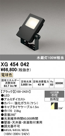 ñ�ʲ���ODELIC �����ǥ�å� LED �������ƥꥢ�饤�� XG454042 | ���������̿����䡦����ƥꥢ���������Ρڥ饤�ȥ��������