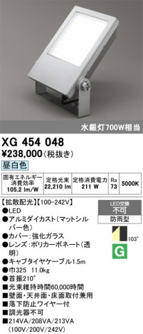 ñ�ʲ���ODELIC �����ǥ�å� LED �������ƥꥢ�饤�� XG454048 | ���������̿����䡦����ƥꥢ���������Ρڥ饤�ȥ��������