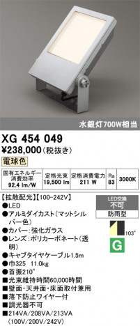 ñ�ʲ���ODELIC �����ǥ�å� LED �������ƥꥢ�饤�� XG454049 | ���������̿����䡦����ƥꥢ���������Ρڥ饤�ȥ��������