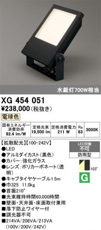 ñ�ʲ���ODELIC �����ǥ�å� LED �������ƥꥢ�饤�� XG454051 | ���������̿����䡦����ƥꥢ���������Ρڥ饤�ȥ��������