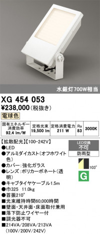 ñ�ʲ���ODELIC �����ǥ�å� LED �������ƥꥢ�饤�� XG454053 | ���������̿����䡦����ƥꥢ���������Ρڥ饤�ȥ��������