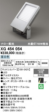 ñ�ʲ���ODELIC �����ǥ�å� LED �������ƥꥢ�饤�� XG454054 | ���������̿����䡦����ƥꥢ���������Ρڥ饤�ȥ��������