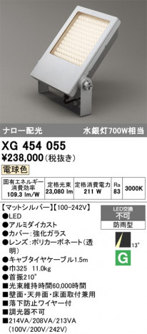 ñ�ʲ���ODELIC �����ǥ�å� LED �������ƥꥢ�饤�� XG454055 | ���������̿����䡦����ƥꥢ���������Ρڥ饤�ȥ��������