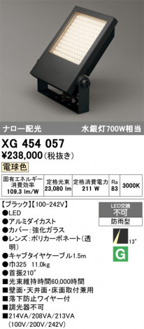 ñ�ʲ���ODELIC �����ǥ�å� LED �������ƥꥢ�饤�� XG454057 | ���������̿����䡦����ƥꥢ���������Ρڥ饤�ȥ��������