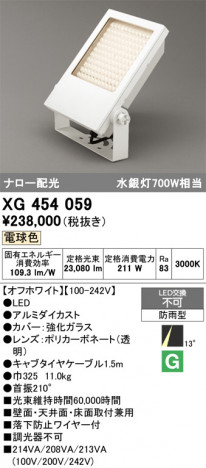 ñ�ʲ���ODELIC �����ǥ�å� LED �������ƥꥢ�饤�� XG454059 | ���������̿����䡦����ƥꥢ���������Ρڥ饤�ȥ��������