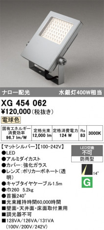 ñ�ʲ���ODELIC �����ǥ�å� LED �������ƥꥢ�饤�� XG454062 | ���������̿����䡦����ƥꥢ���������Ρڥ饤�ȥ��������