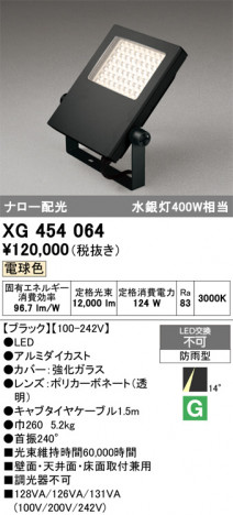ñ�ʲ���ODELIC �����ǥ�å� LED �������ƥꥢ�饤�� XG454064 | ���������̿����䡦����ƥꥢ���������Ρڥ饤�ȥ��������