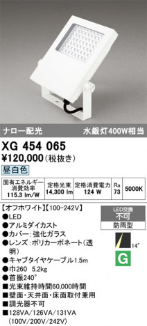ñ�ʲ���ODELIC �����ǥ�å� LED �������ƥꥢ�饤�� XG454065 | ���������̿����䡦����ƥꥢ���������Ρڥ饤�ȥ��������