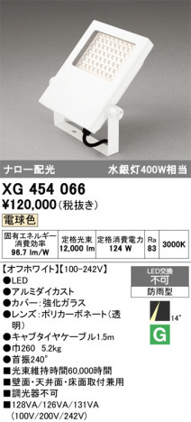 ñ�ʲ���ODELIC �����ǥ�å� LED �������ƥꥢ�饤�� XG454066 | ���������̿����䡦����ƥꥢ���������Ρڥ饤�ȥ��������